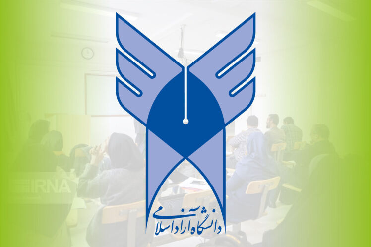 آغاز ثبت نام و انتخاب رشته دوره بدون آزمون مقطع کاردانی پیوسته دانشگاه آزاد