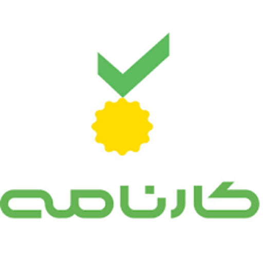 دریافت کارنامه 
